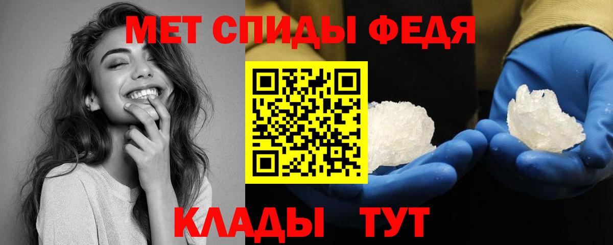АМФЕТАМИН Premium Саранск