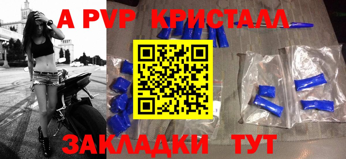 Саранск  Альфа ПВП СК КРИС  APVP  Вход с VPN 