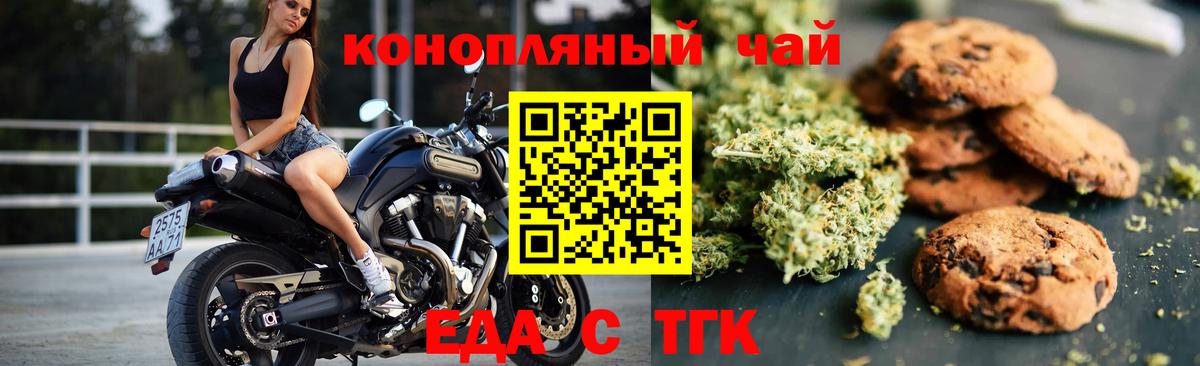 Canna-Cookies конопля  Вход с VPN  Саранск 