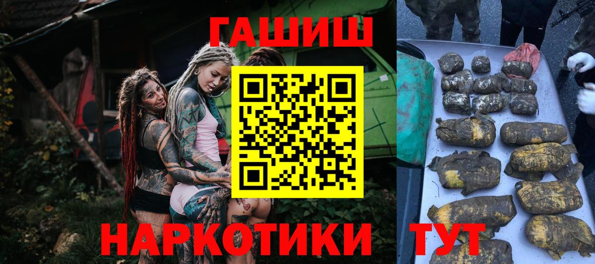 Гашиш Cannabis Саранск