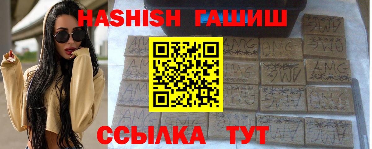 Гашиш  Вход с VPN  Гашиш индика сатива  Саранск  ГАШ VHQ 