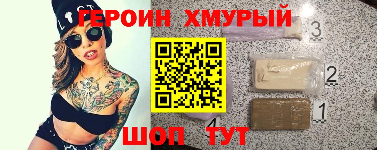 Героин герыч  Вход с VPN  Саранск 