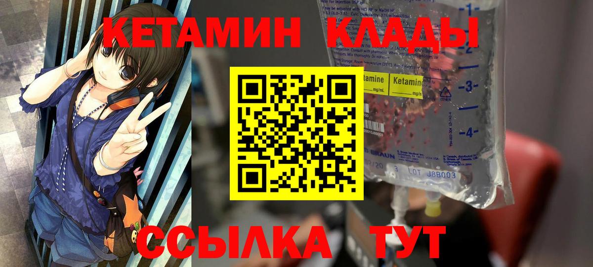 КЕТАМИН ketamine Саранск