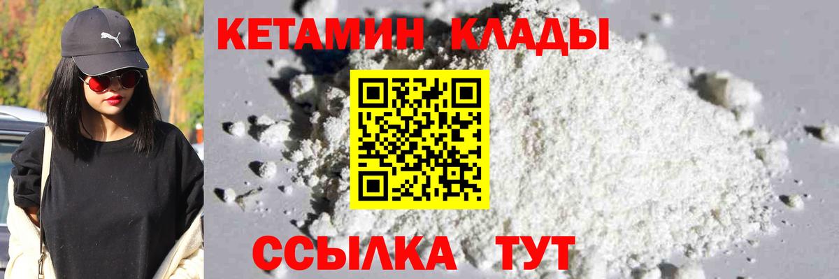 КЕТАМИН VHQ  КЕТАМИН ketamine  Саранск  Вход с VPN 