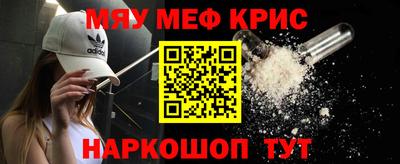 мефедрон VHQ Будённовск