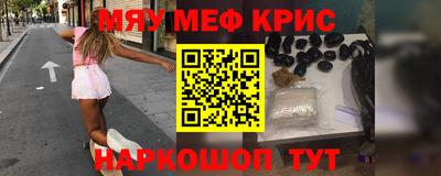 мефедрон VHQ Будённовск