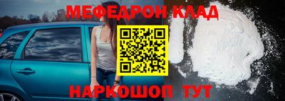 мефедрон VHQ Будённовск