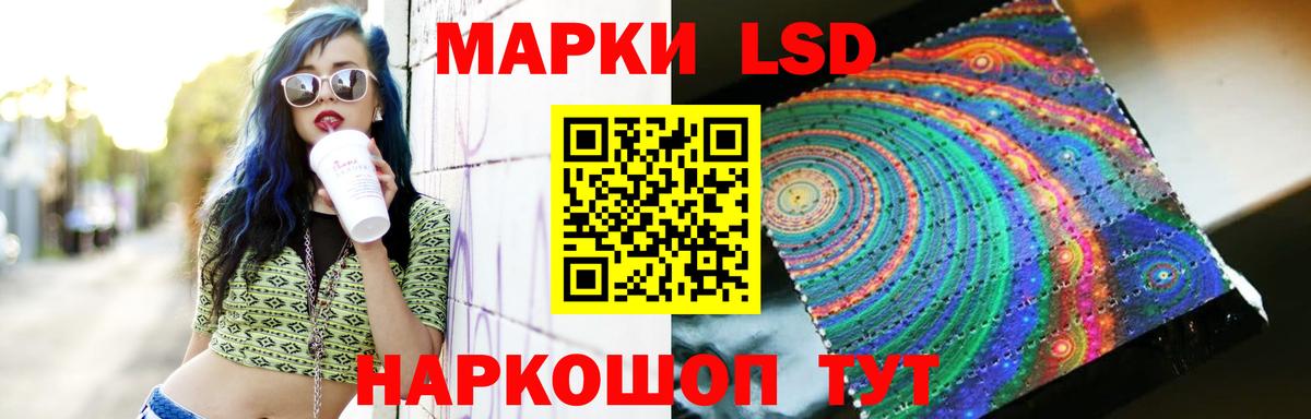 LSD-25 экстази кислота Саранск