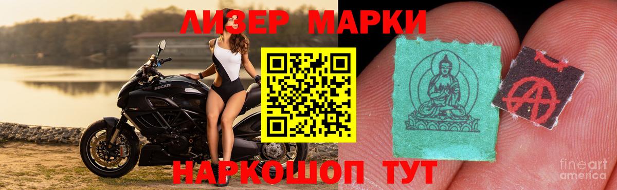 ЛСД экстази кислота  LSD-25 экстази кислота  Саранск  гидра рабочий сайт  Вход с VPN 