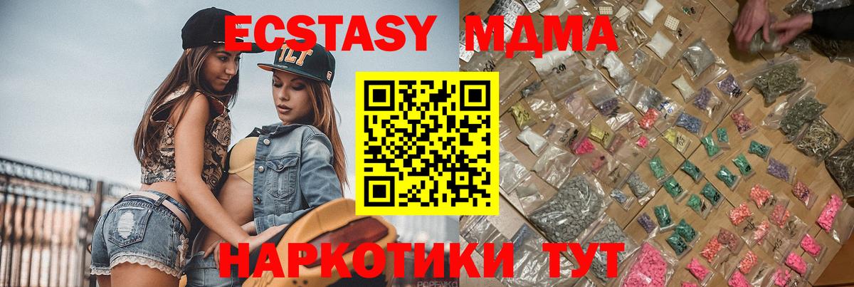 Саранск  MDMA кристаллы  MDMA кристаллы  Вход с VPN 