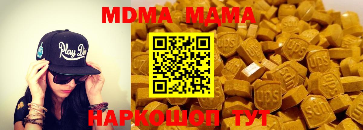 МДМА crystal Саранск