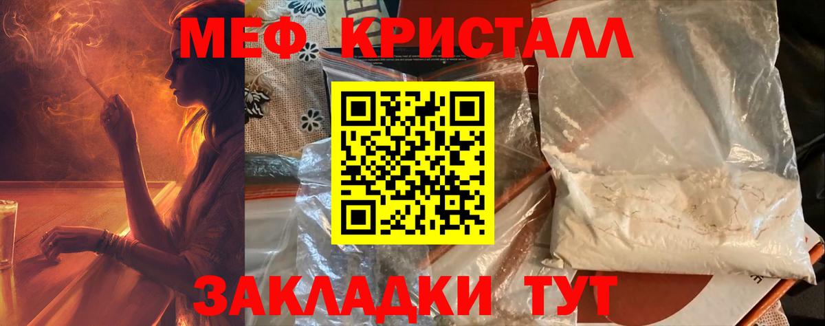 МЕФ мука Саранск