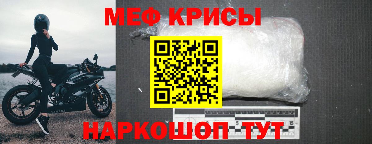 Мефедрон  МЕФ мука  Вход с VPN  Мефедрон VHQ  Саранск 