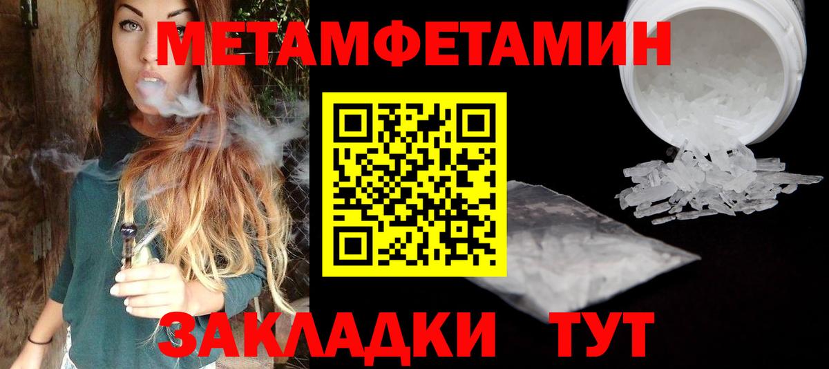 МЕТАМФЕТАМИН Methamphetamine  Вход с VPN  Саранск  МЕТАМФЕТАМИН Methamphetamine 