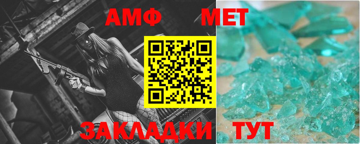 МЕТАМФЕТАМИН пудра Саранск