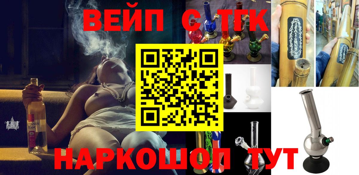 Саранск  ТГК жижа  Вход с VPN 