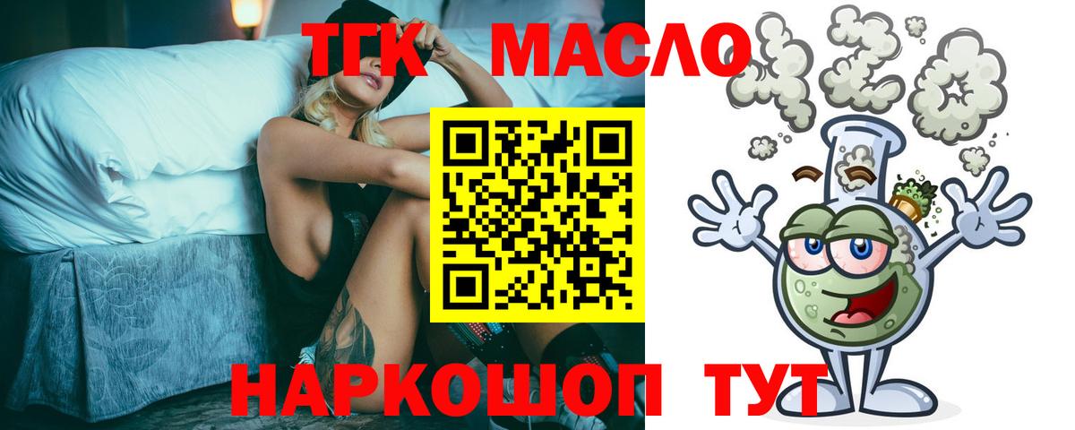 ТГК жижа Саранск